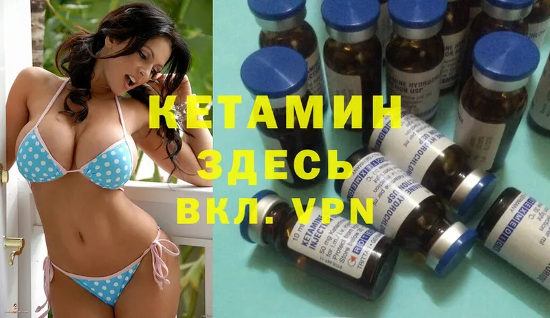 Кетамин ketamine  Ряжск 