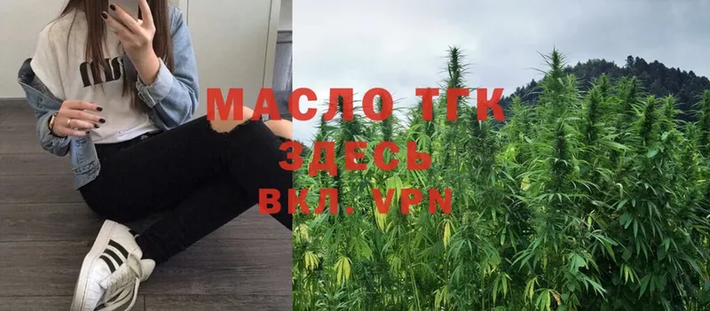 ТГК THC oil  Ряжск 